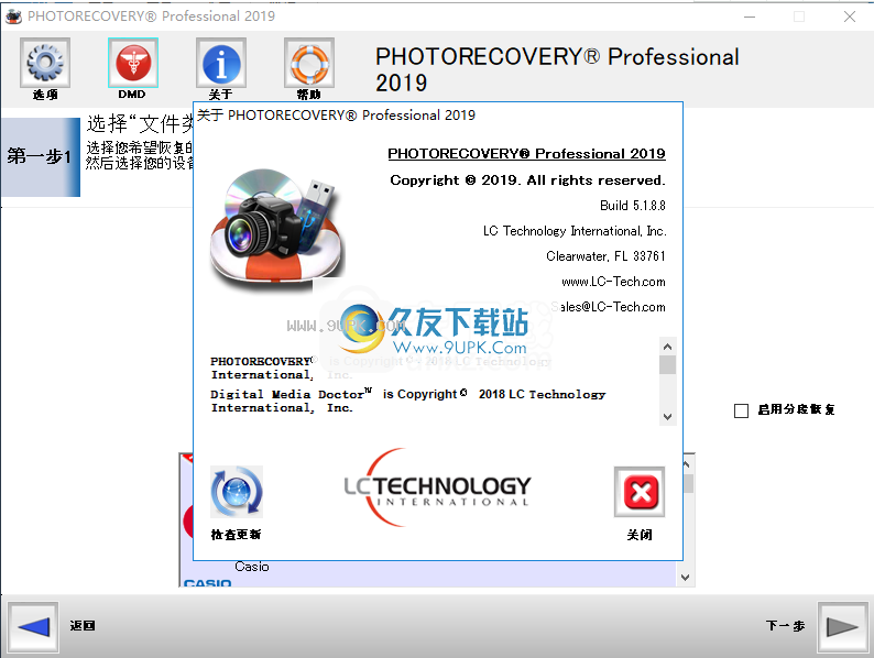 photorecoverypro2020