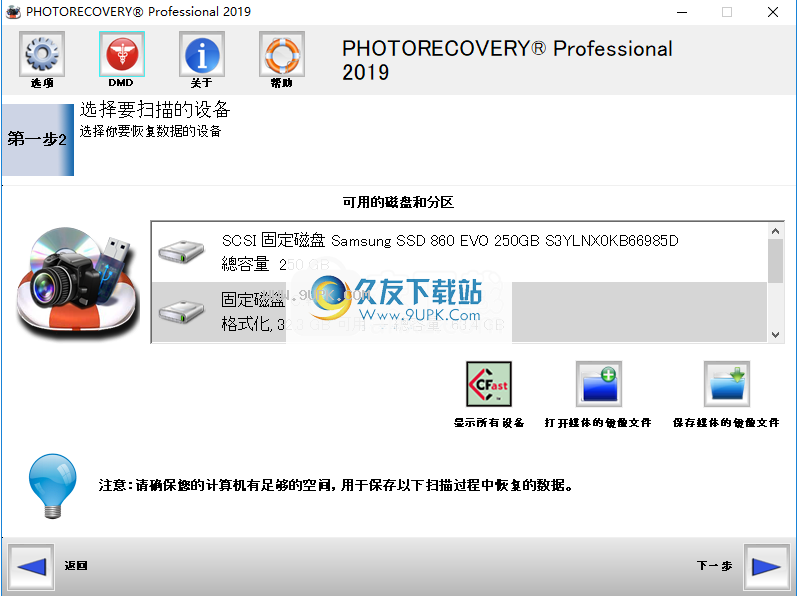 photorecoverypro2020