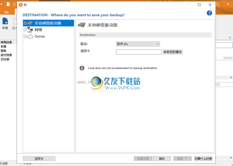 FBackup