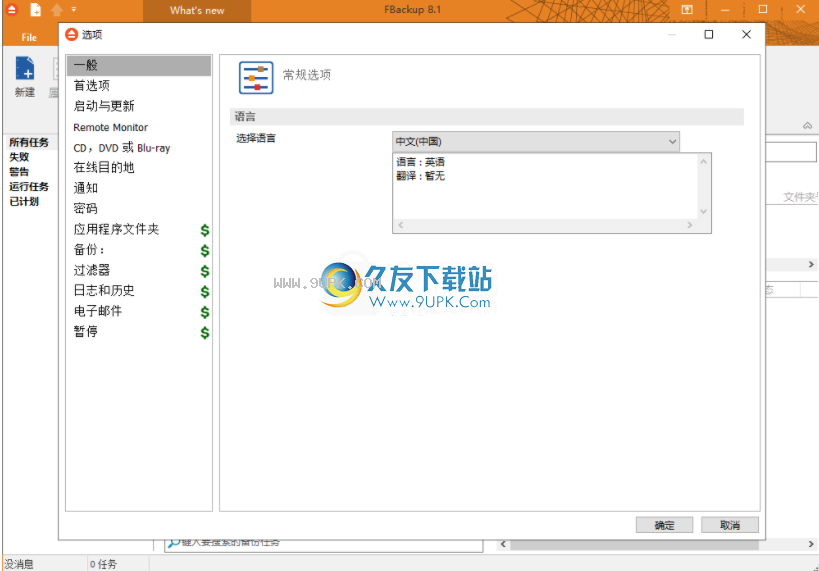 FBackup