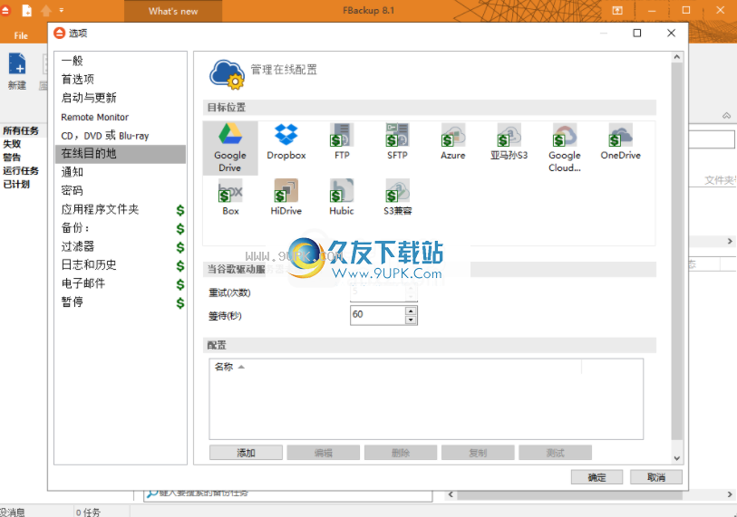 FBackup
