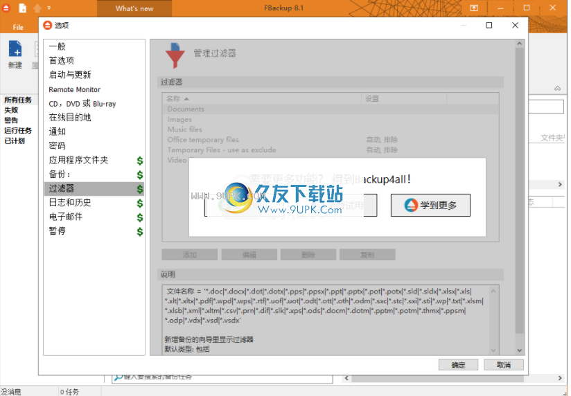 FBackup
