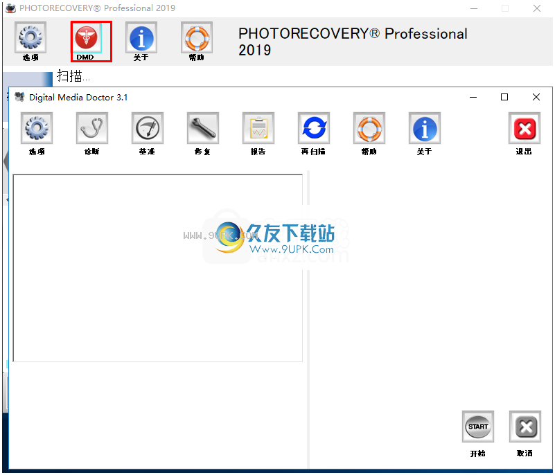 photorecoverypro2020