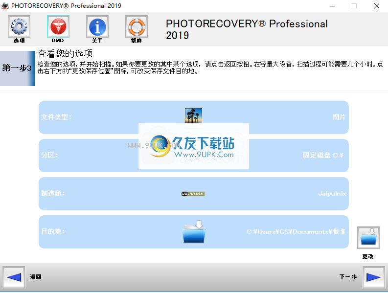 photorecoverypro2020