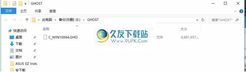 U帮忙一键还原软件