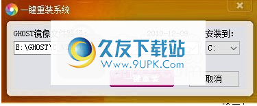 U帮忙一键还原软件