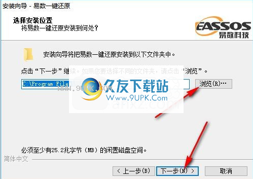 易数一键还原