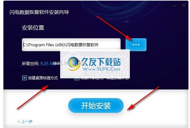 闪电数据恢复软件