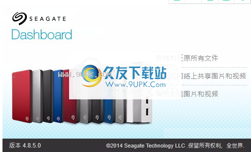 seagatedashboard