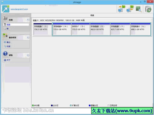 Zimage 免安装版[img备份恢复软件]
