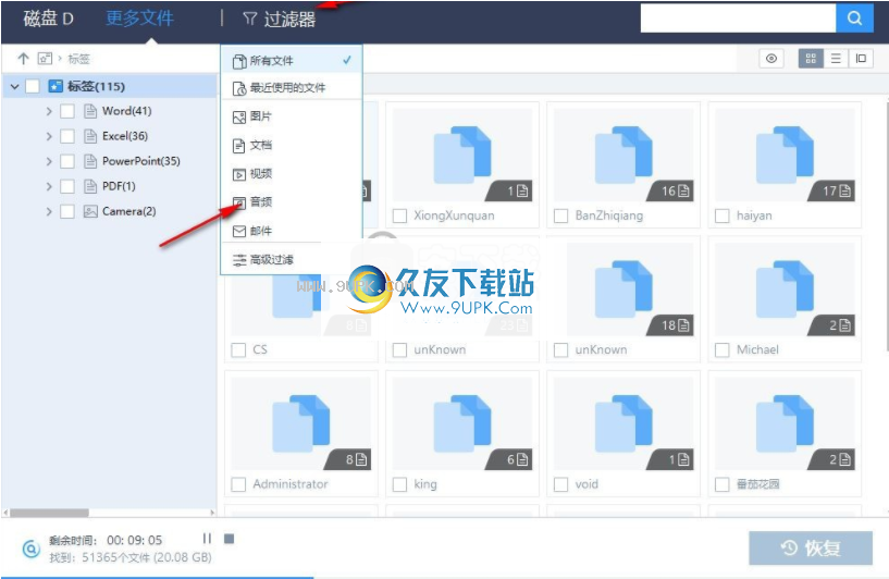 aseUSDataRecoveryWizard