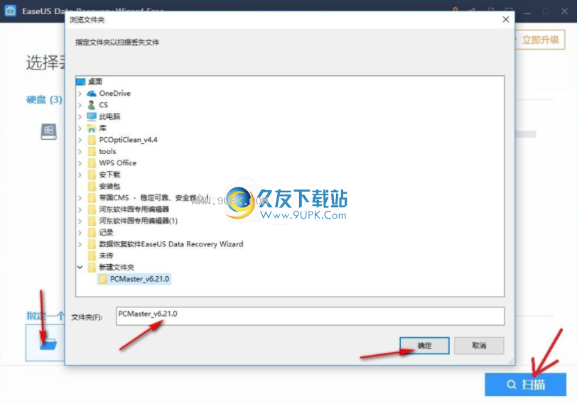 EaseUS Data Recovery Wizard