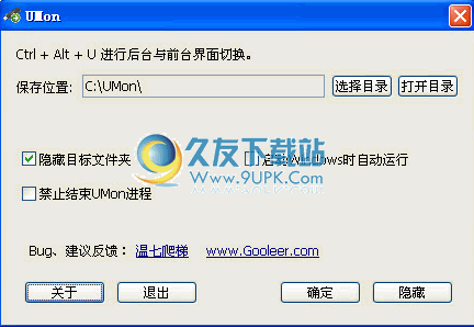 AOMEI OneKey Recovery 正式免安装版[系统一键备份还原工具]