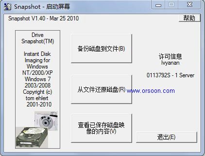 Shapshot 汉化特别版