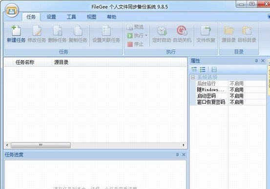filegee截图1