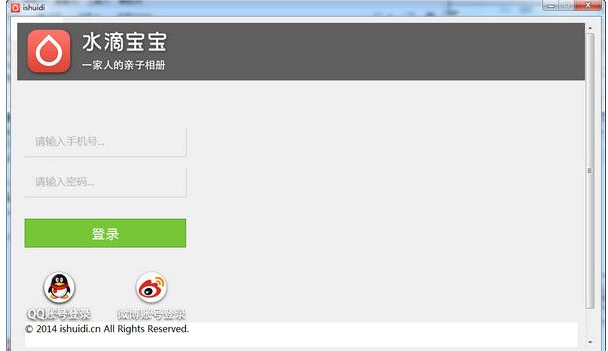 水滴宝宝视频备份软件截图1