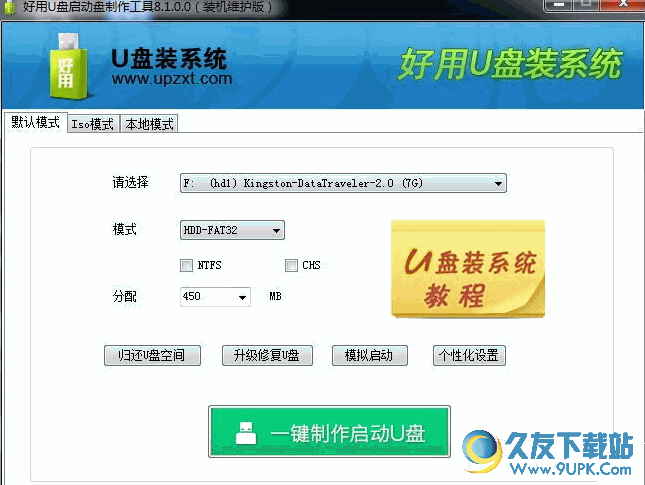 好用一键重装系统 v 免费
