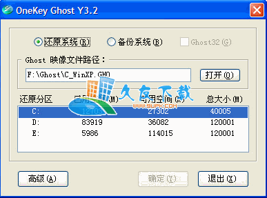 【ghost版安装还原工具】Windows硬盘安装工具下载V中文版