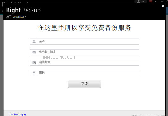 Right Backup截图1