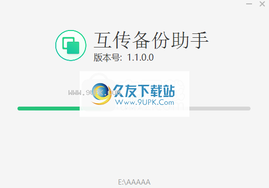 互传备份助手