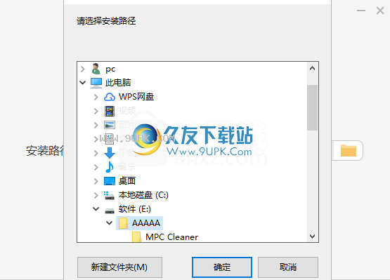 互传备份助手
