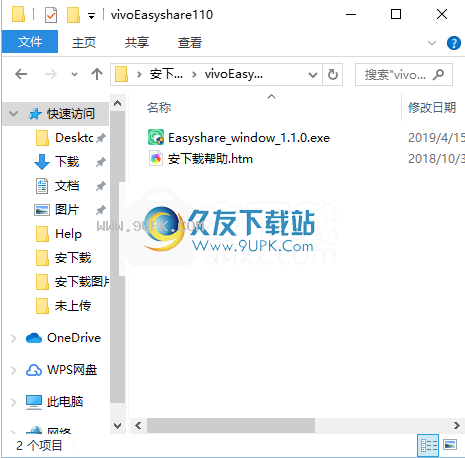 互传备份助手