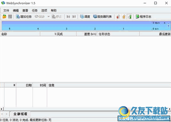WebSynchronizer中文版 v