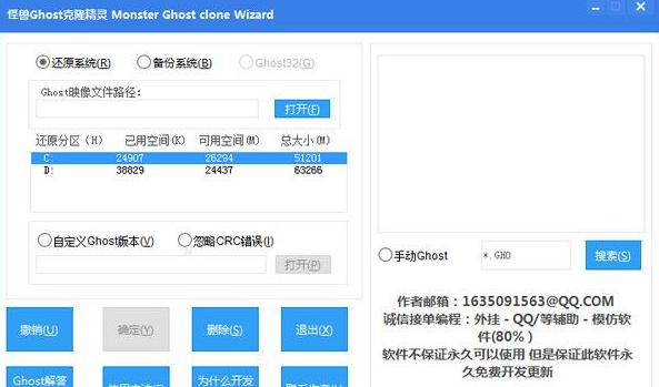 怪兽Ghost克隆精灵
