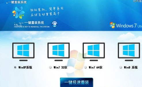 紫光一键重装系统截图1