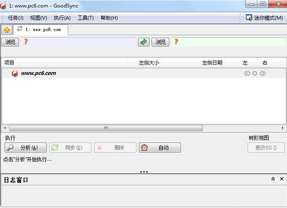 goodsync截图1