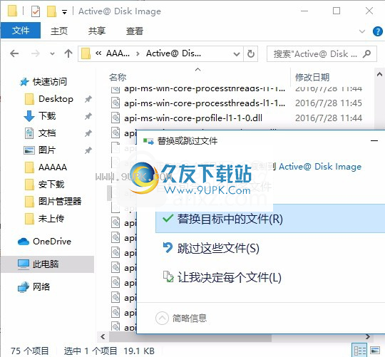 ActiveDiskImagePro