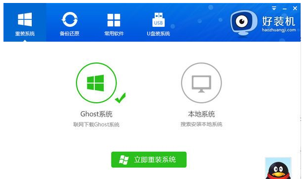好装机一键重装系统 安装版截图1