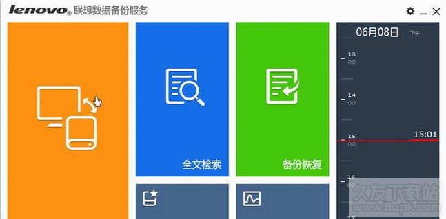 联想数据备份服务 免费
