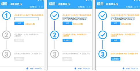 屌丝通用一键重装系统