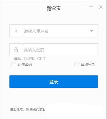 魔盒宝数据备份软件截图1