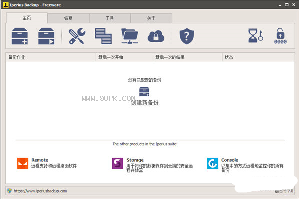 IperiusBackup