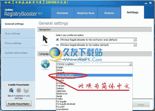 【win注册表优化】win注册表整理修复备份还原工具下载截图1