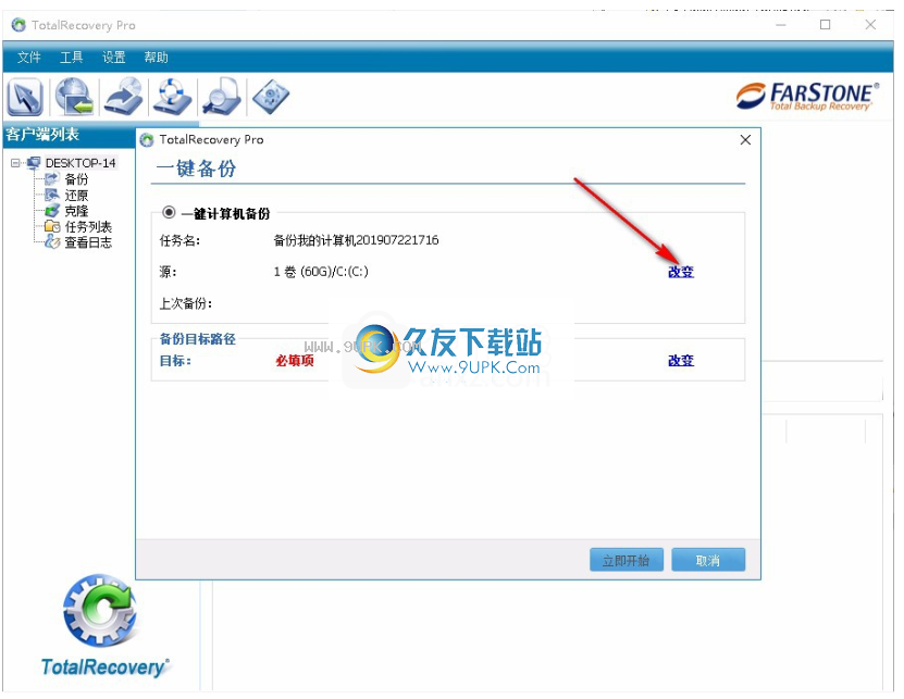 FarStoneTotalRecoveryPro