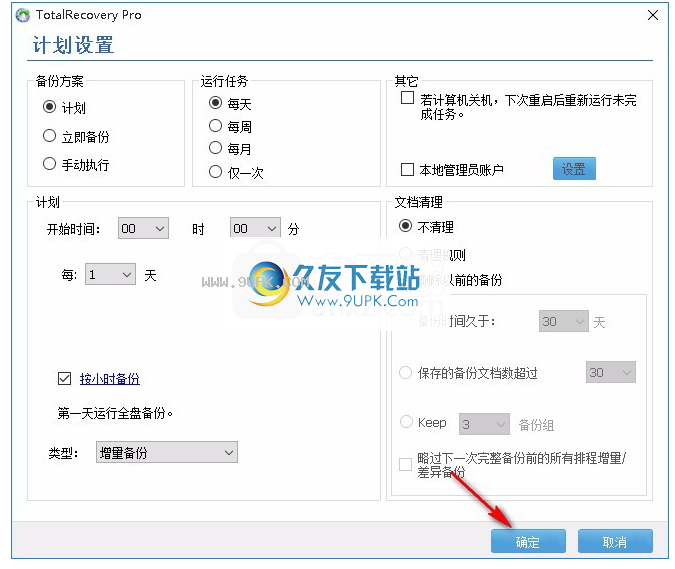 FarStoneTotalRecoveryPro