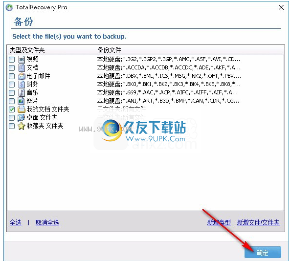 FarStoneTotalRecoveryPro