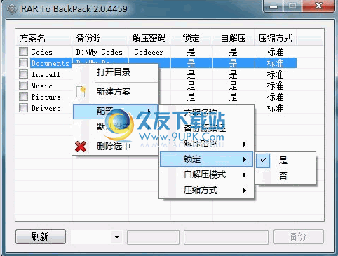 RAR To BackPack下载中文免安装版[数据快捷备份软件]