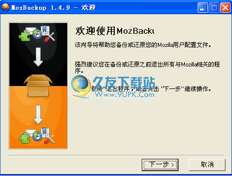 MozBackup下载 Beta [Mozilla备份还原]