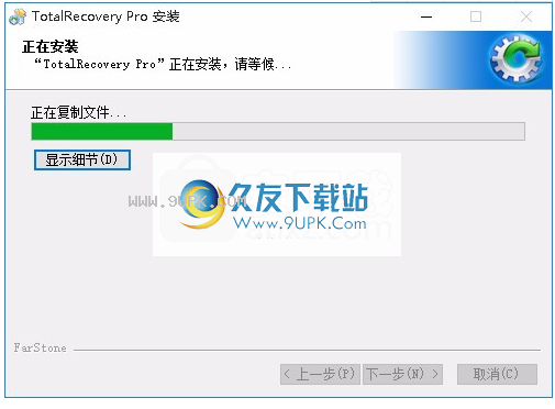 FarStoneTotalRecoveryPro