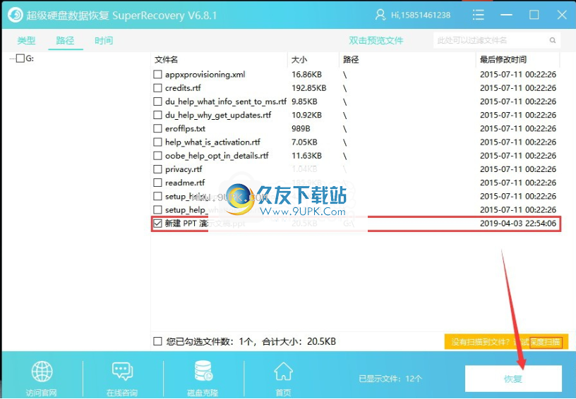 SuperRecovery