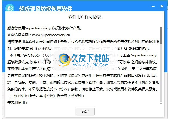 SuperRecovery