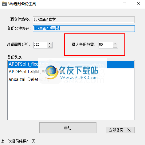 WBFSManager