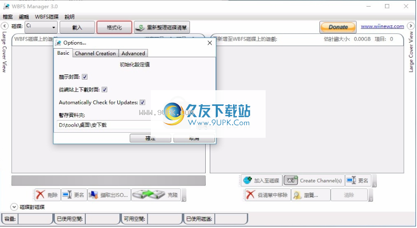WBFSManager