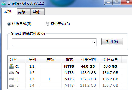 Onekey Ghost截图1