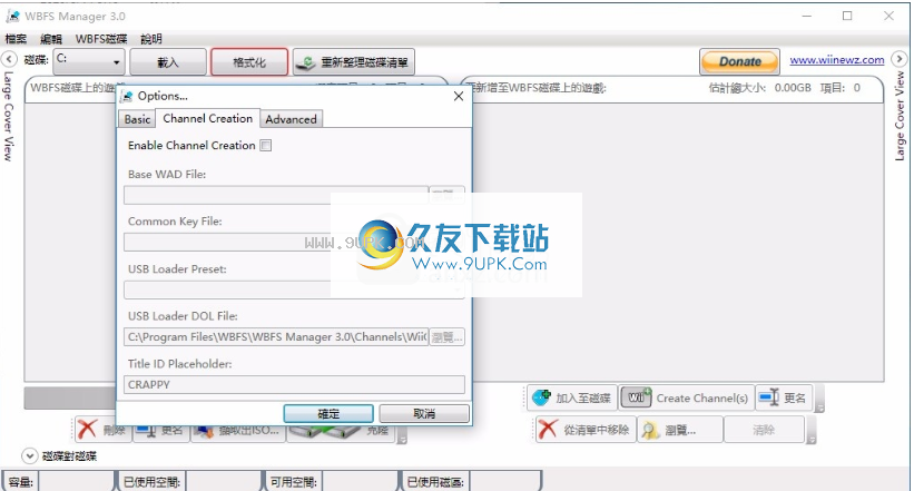 WBFSManager