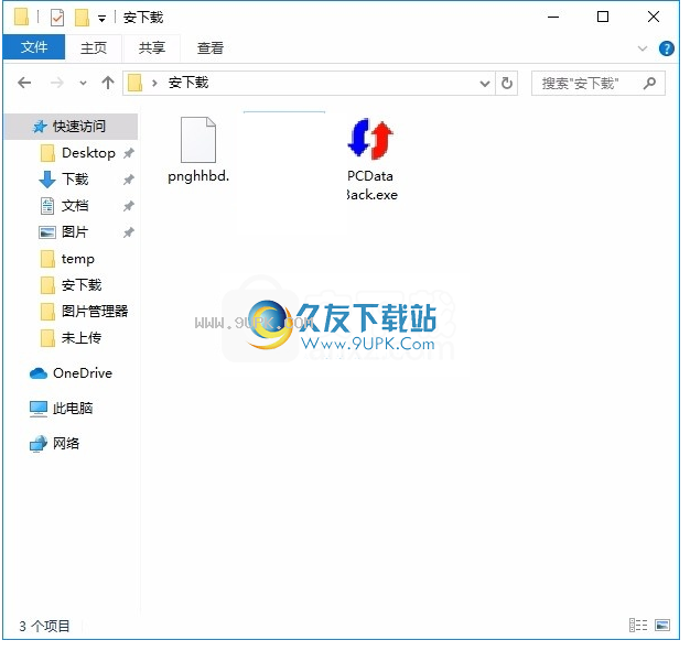 PCDataBack